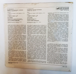Винтажная виниловая пластинка LP П. Чайковский Ван Клиберн Концерт №1 Для Фортепиано С Оркестром (СССР 1990)