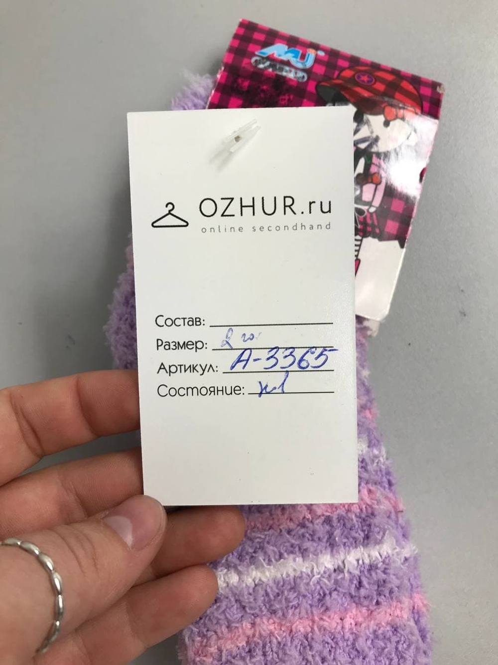 Носки Kaerdan на 2 года, новые