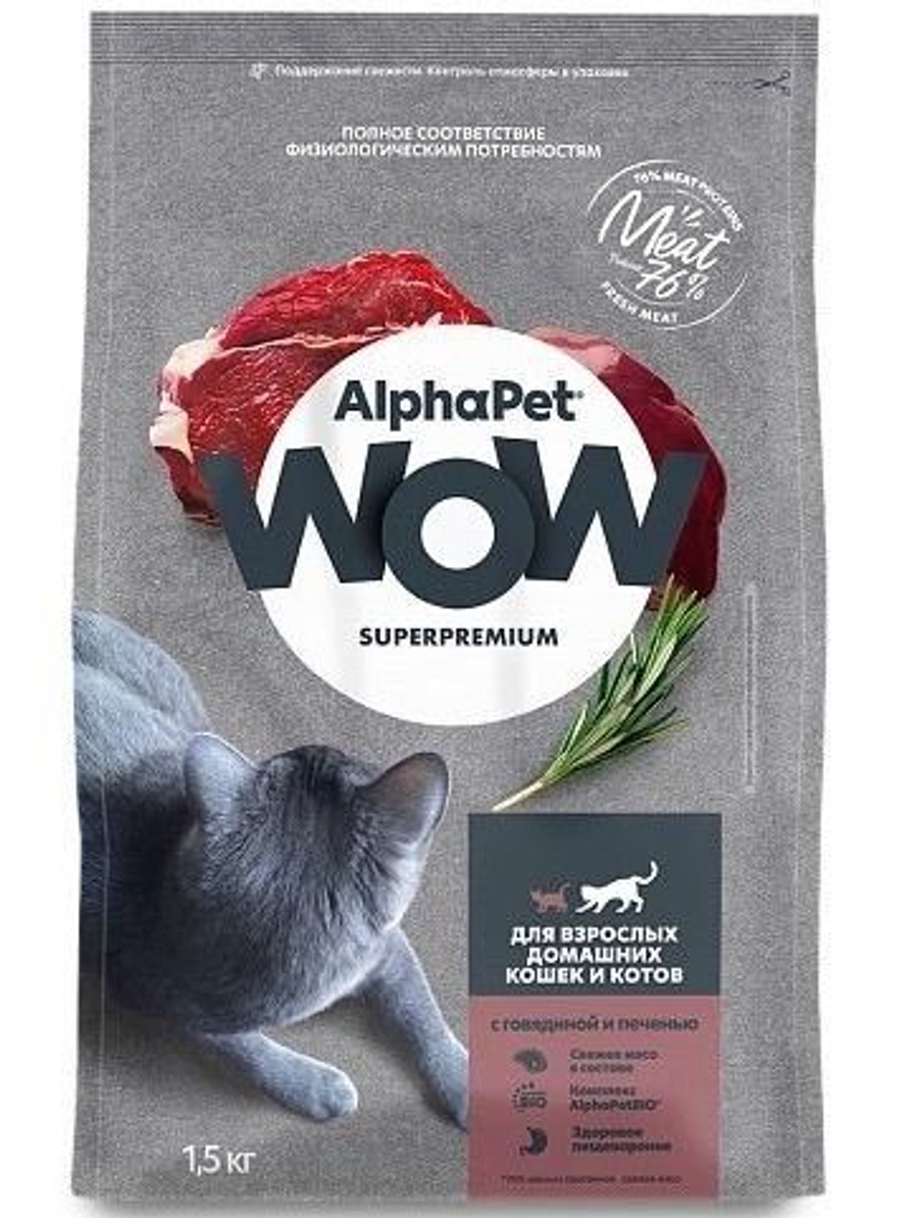 Корм для кошек премиум сухой AlphaPet WOW для взрослых животных, с говядиной и печенью, 7 кг