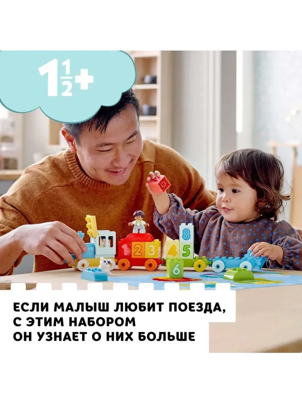 Лего Дупло 10954 Поезд с цифрами Учимся считать