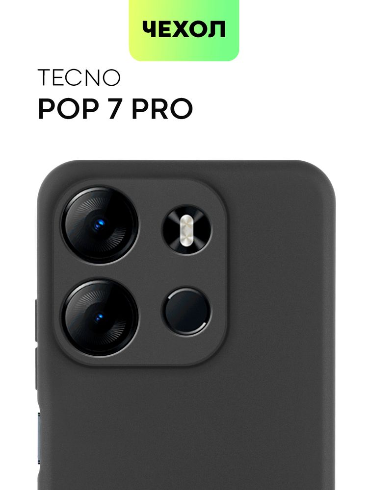 Чехол BROSCORP для Tecno Pop 7;Tecno Pop 7 Pro (арт. TCN-POP7P-TPU-01-TRANSPARENT)