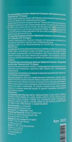 Эмульсия окислительная кремообразная с гиалуроновой кислотой 9% / Hyaluronic Cremoxon 1050 мл