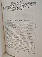 История Москвы. Том 3. Период разложения крепостного строя