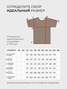 Костюм 4856 Fabrika