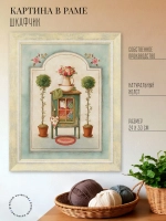 Картина на стену интерьерная на холсте 30*24 см