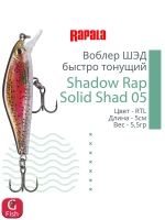 Воблер Shadow Rap Solid Shad 06, 6см, 7гр, цвет YM