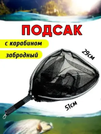 Подсаки