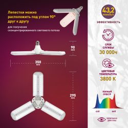Фитолампа для растений светодиодная ЭРА FITO-24W-Ra90-E27-FOLD 3-х лепестковая полного спектра 24 Вт Е27 | Фитолампы Е27