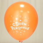 Воздушные шары Веселуха с рисунком Поздравления С Днём Рождения, 100 шт. размер 12" #8122033