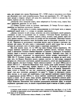 Материалы для словаря древне-русского языка. Том 1. А-К | Измаил Срезневский