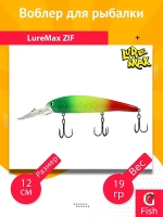 Воблер для рыбалки LureMax ZIF