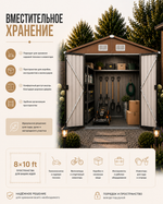 Металлический сарай 8×10, 252×320×195 см