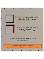 Рамка для постера и фотографий 55x55