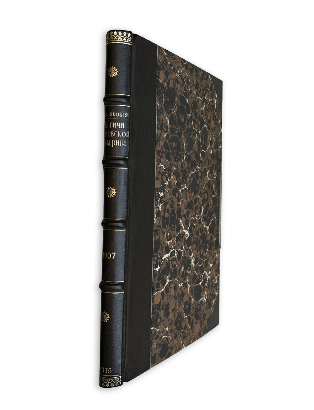 Якобия П.И. Вятичи Орловской губернии. СПб.: Типо-Литография Герольд, 1907г.