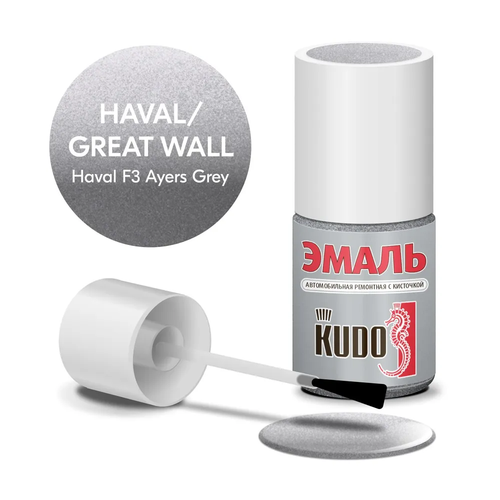 KUDO Эмаль автомобильная ремонтная с кисточкой, Haval - F3 AYERS GREY (металлик) KU-74107 (15 мл)