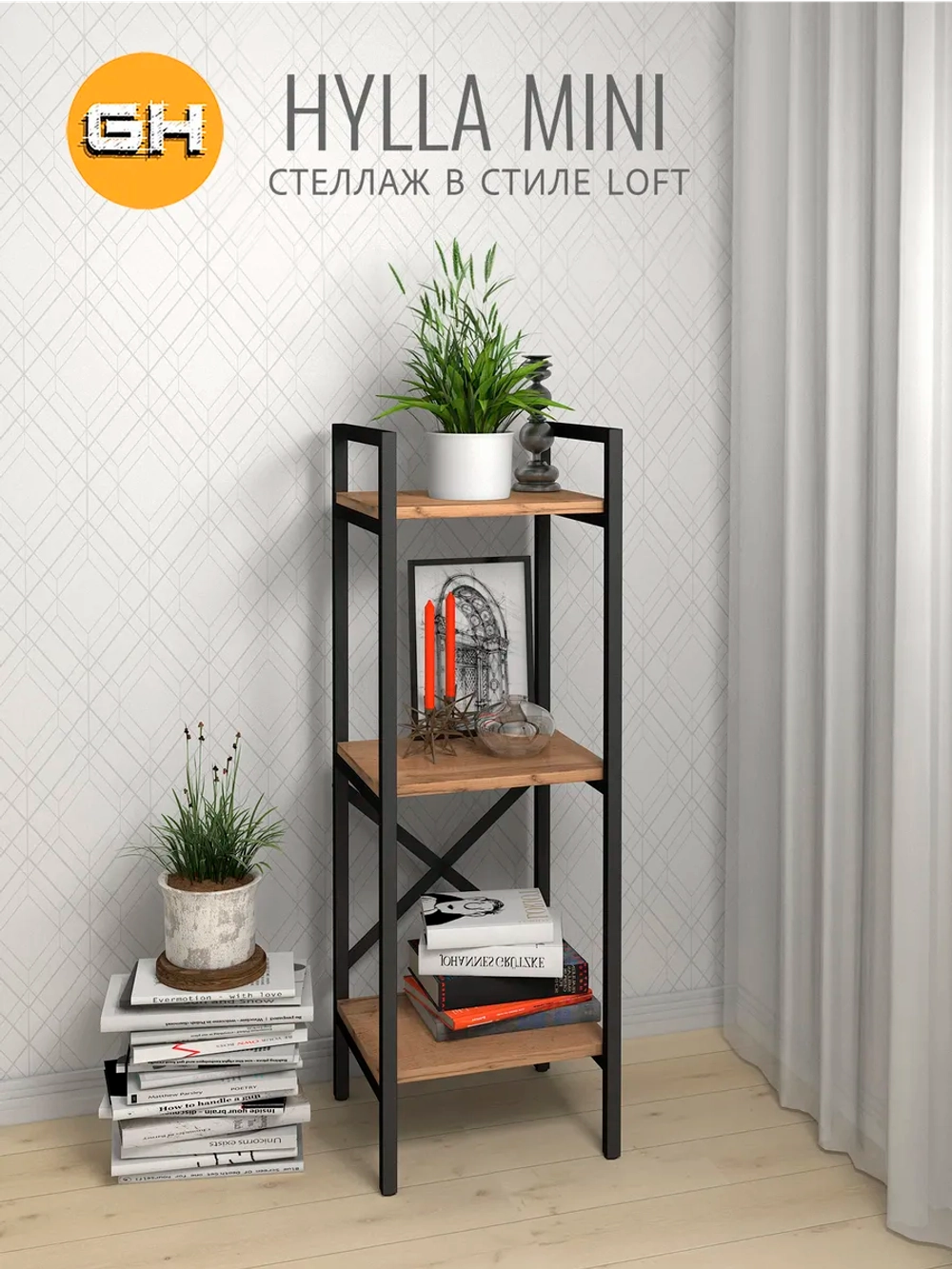 Стеллаж HYLLA MINI