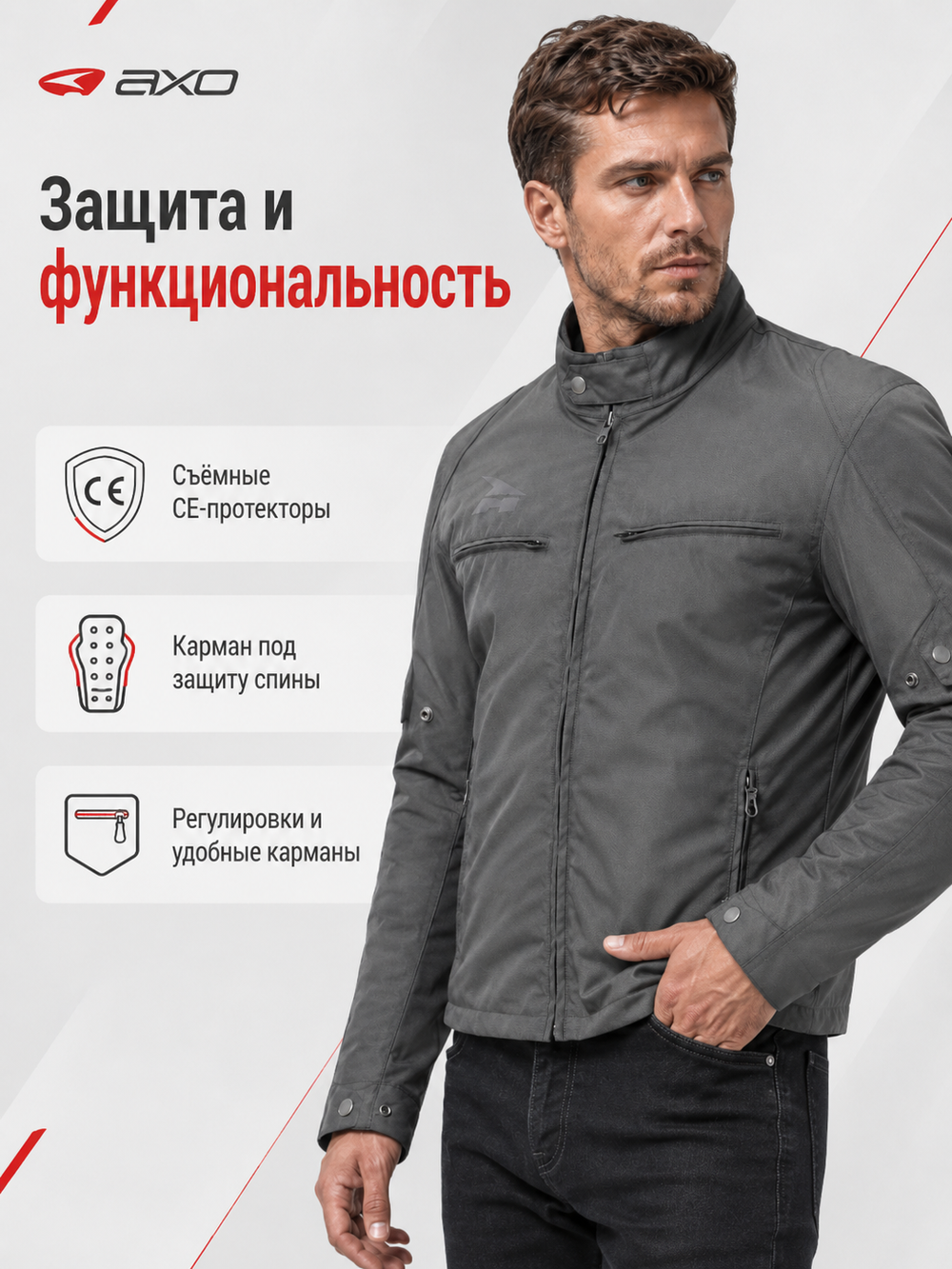 Куртка текстильная AXO EGO Grey S