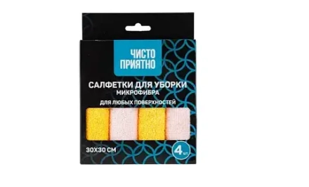 Салфетки для уборки 4шт, 30х30см