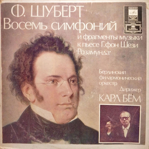 Карл Бём / Ф. Шуберт: Восемь Симфоний и фрагменты музыки к пьесе Г. Фон Шези Розамунда (5LP)