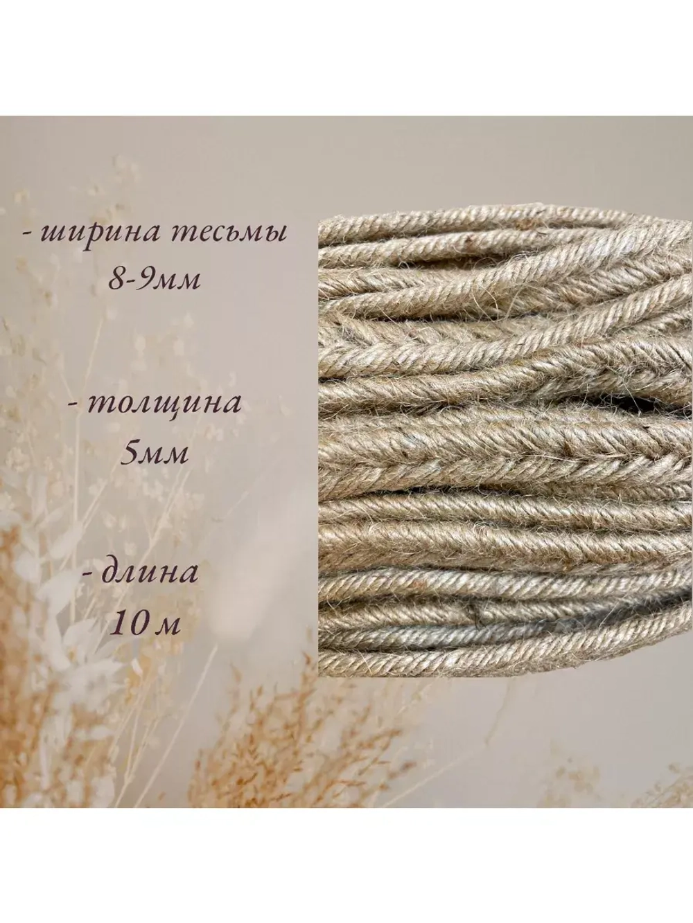 Лента декоративная для рукоделия машинного плетения