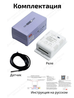 Умное реле Tuya Wi-Fi 16A Алиса c датчиком температуры