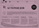 Загадочные пейзажи Солнечной системы