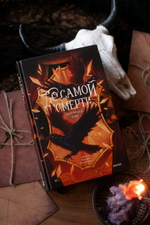 До самой смерти