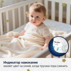 Трусики-подгузники Yokosun Ночные XL 18шт