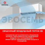 Cплит-система Kentatsu Yuki KSGYK21HZRN1/KSRYK21HZRN1, инверторная, для помещения до 20 кв.м.