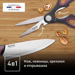 Набор из 2 предметов Tefal поварской нож 15 см + ножницы Tefal Comfort K250S225