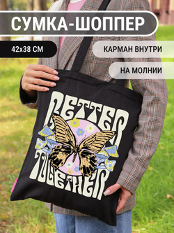 Сумка шоппер бежевая на молнии с карманом с принтом