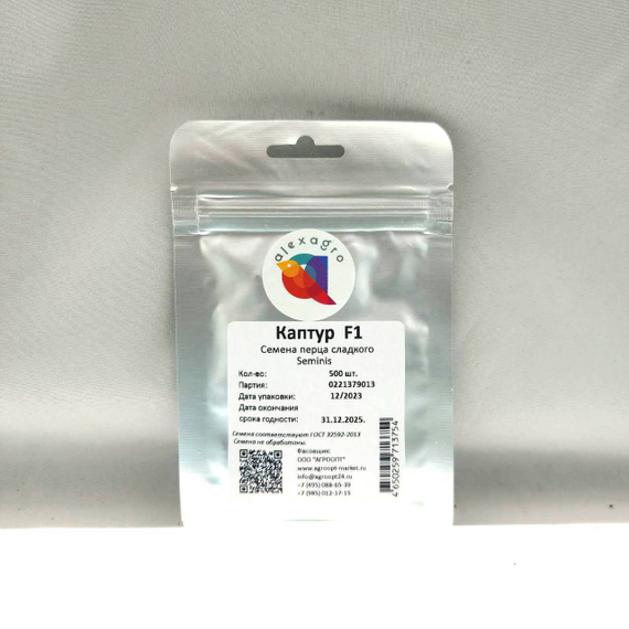 КАПТУР F1 семена перца сладкого (Seminis) купить – фото 2
