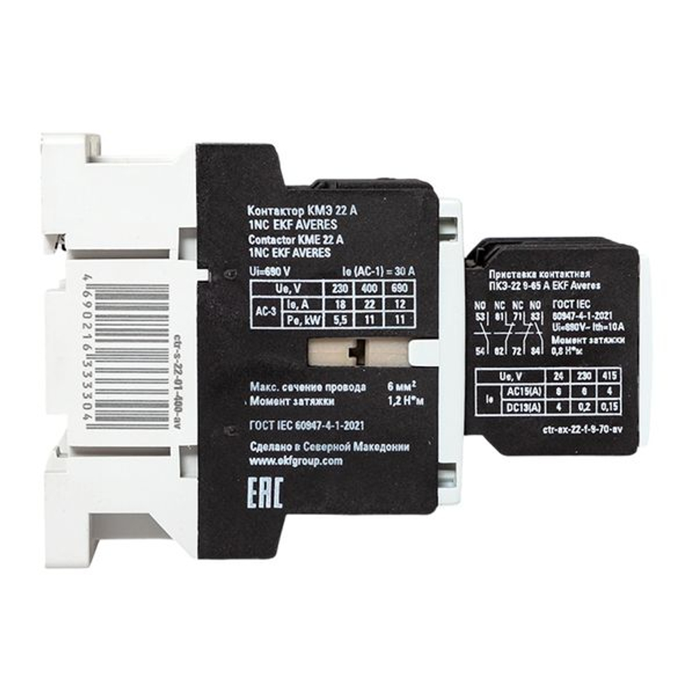 Комплект КМЭ 22А 1NC 400В АС с дополнительными контактами 2НО+2НЗ EKF AVERES