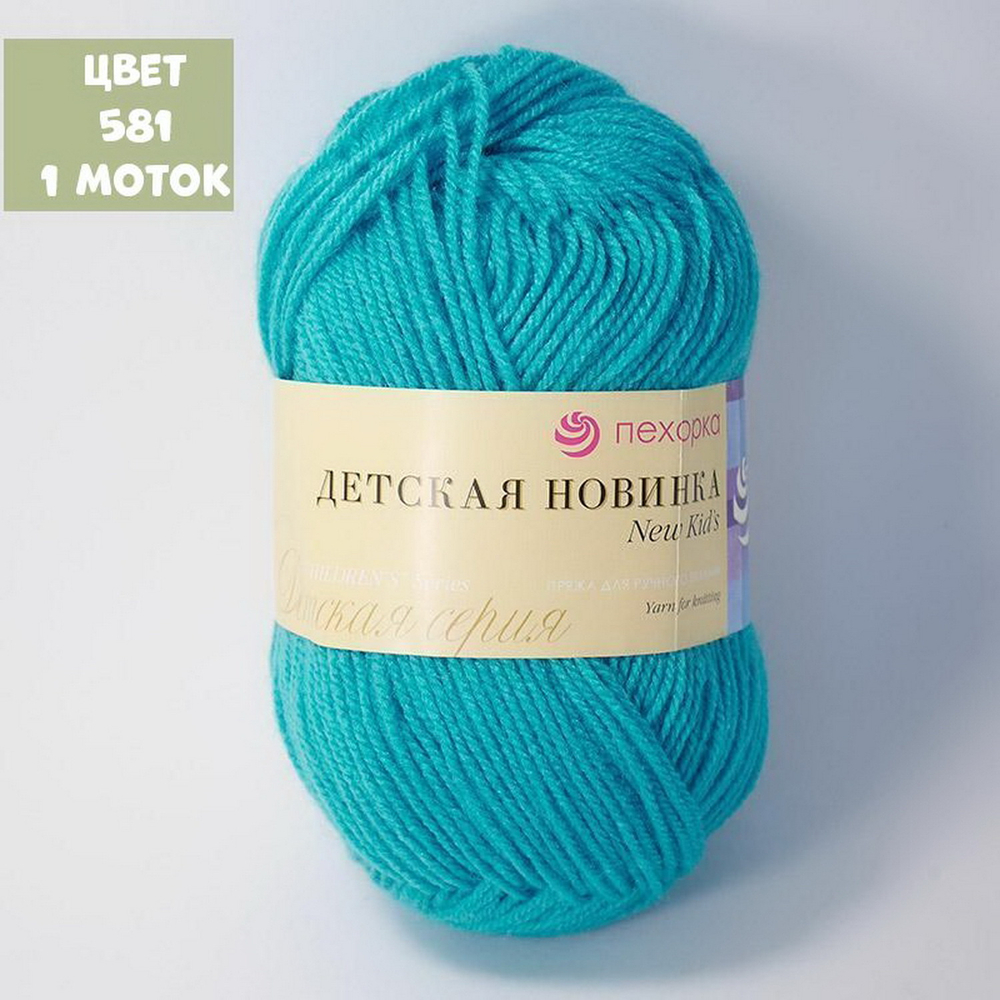 Детская новинка (Пехорка)