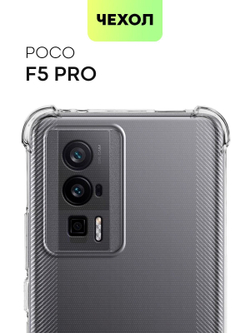 Чехол BROSCORP для Poco F5 Pro (арт. XM-PF5PRO-HARD-TPU-TRANSPARENT)