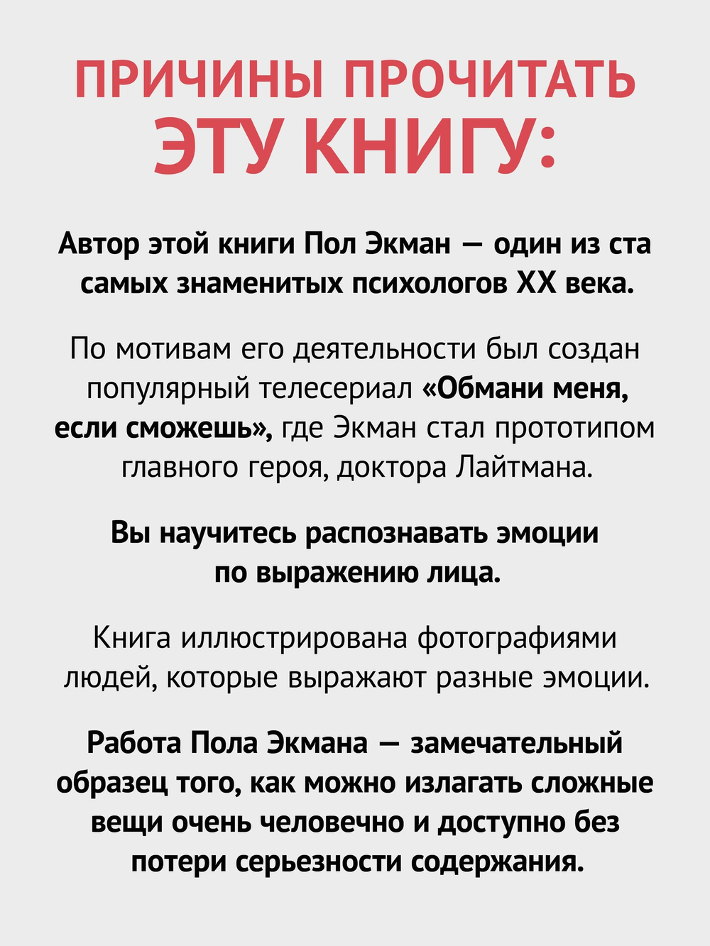 Психология эмоций. 2-е изд.