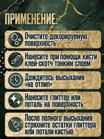 Клей-скотч для потали «Прозрачный» 2х20 мл