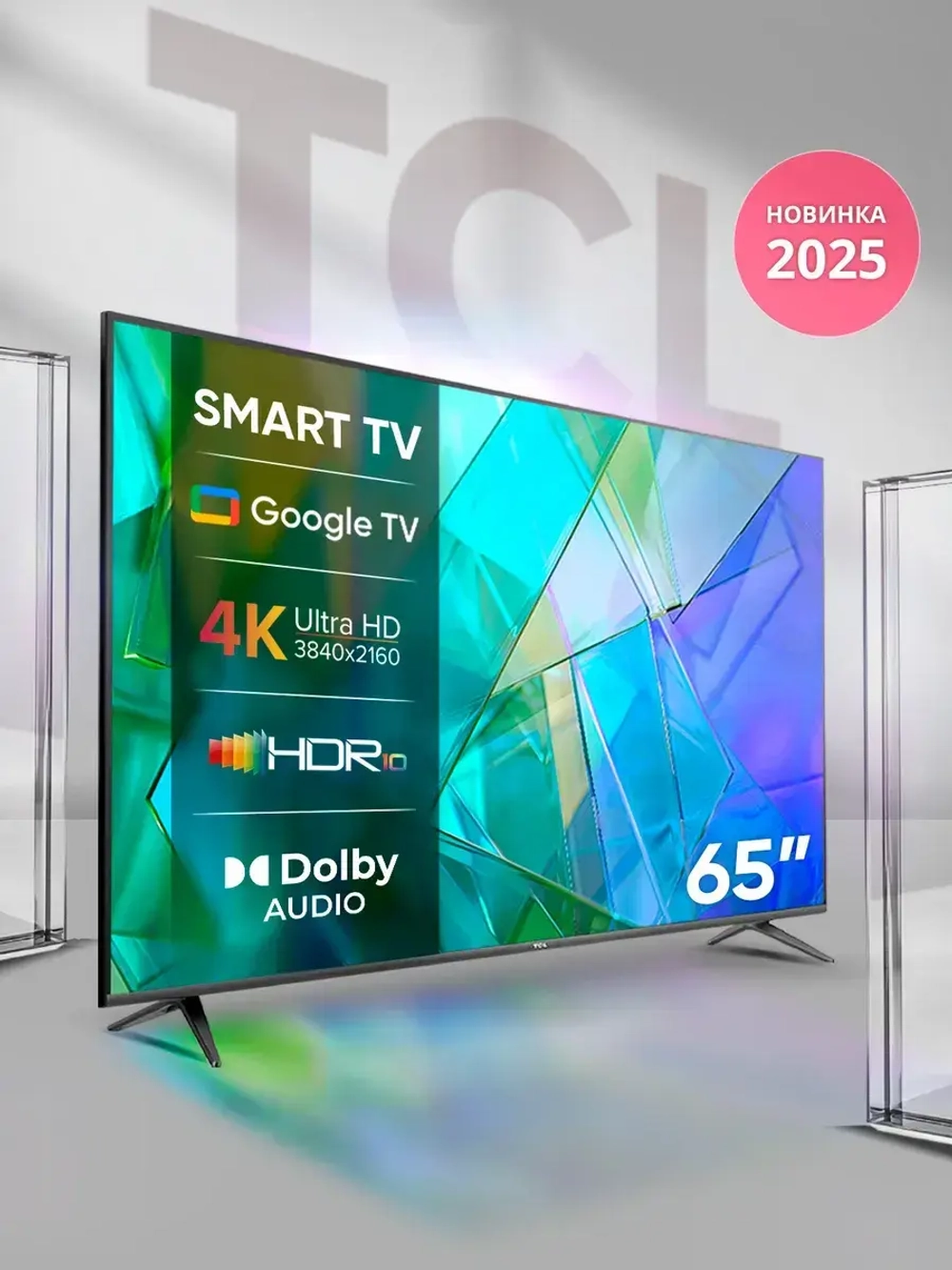 Телевизор 65" смарт 65P6K 4K UltraHD