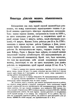 Компаунд паровозы, их устройство и главные детали | Саввин Сергей Григорьевич