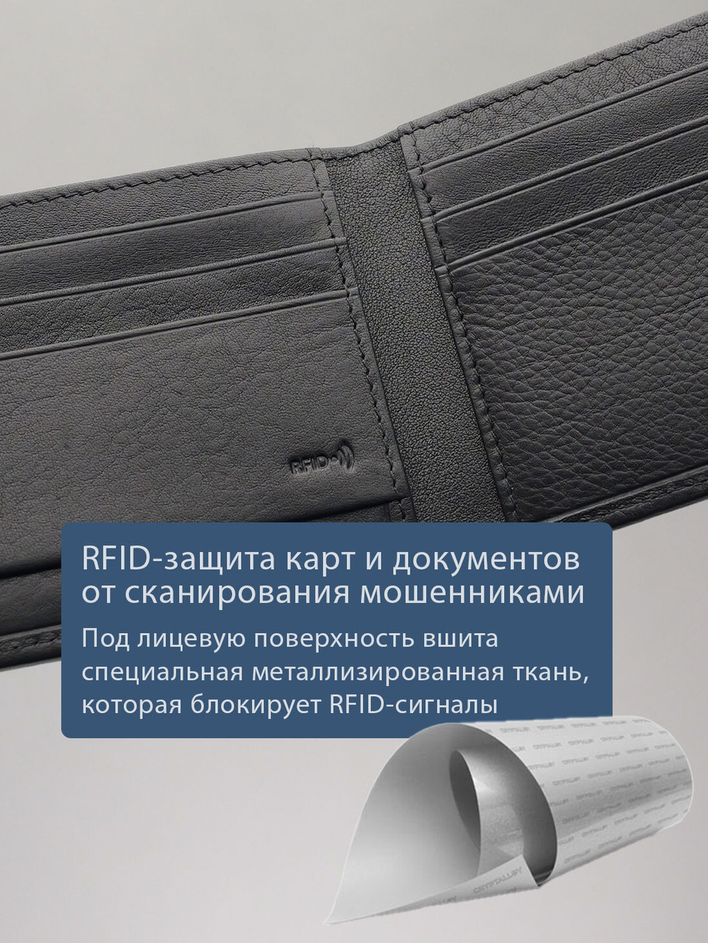B250013R Preto - Портмоне c RFID защитой MP