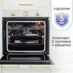 Электрический духовой шкаф Zigmund & Shtain E 156 X