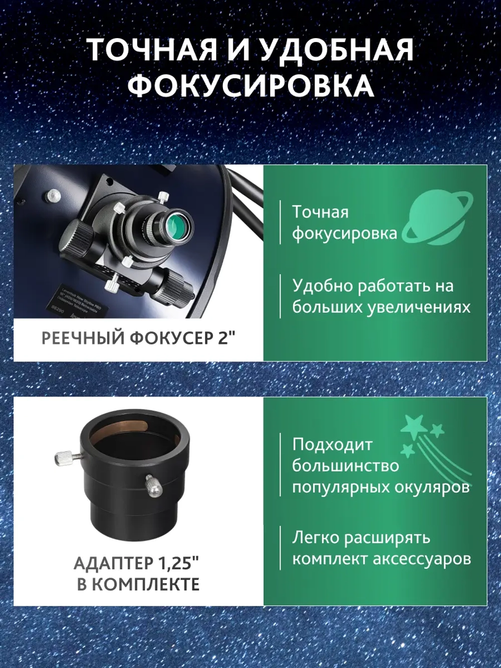 Телескоп Добсона Levenhuk New Skyline PRO 16" (400/1830) Retractable реечный фокусер и адаптер
