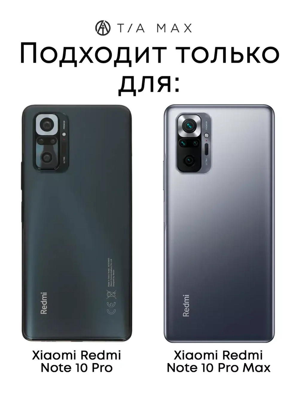 Чехол на Xiaomi Redmi Note 10 Pro