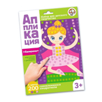 Аппликация "Балерина" 4 цв, 200 эл (Т-Ц)