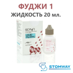 Fuji One Liquid (20мл.) Фуджи 1 Жидкость, цемент для постоянной фиксации, Fuji I, Fuji 1