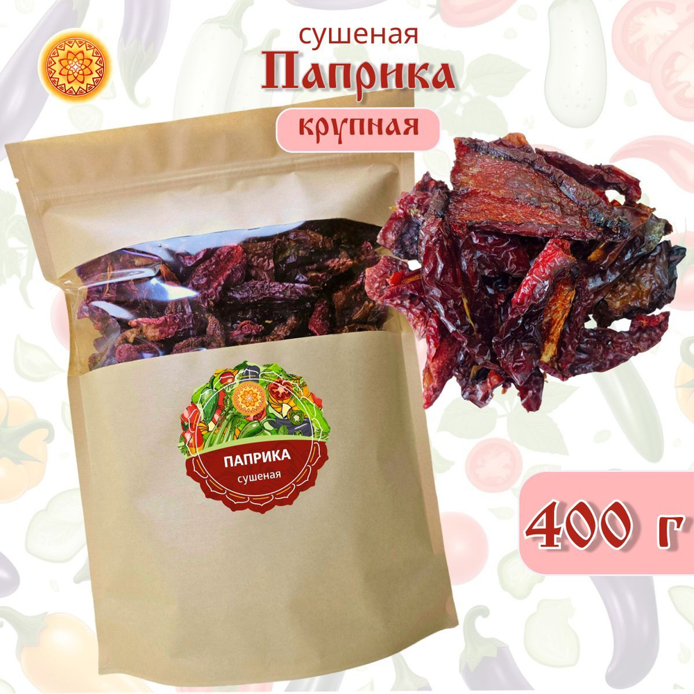 Перец сладкий паприка сушеный резаный крупный.
