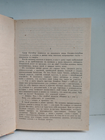 Последний барьер. Скованный в пустыне