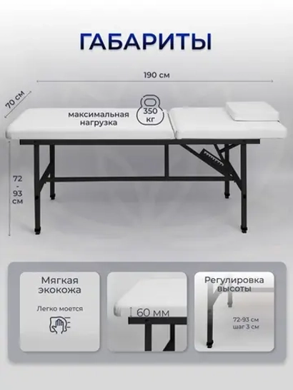 Cтол стационарный косметологический Masscomplekt 190/70 с регулировкой высоты белый, черный металл от производителя с доставкой по России курьером до адреса