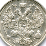 20 копеек 1916 год. ВС. XF-
