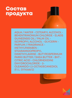 Matrix Total Results Mega Sleek - Кондиционер с маслом ши, 1000 мл